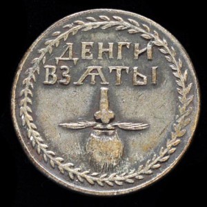 Das Bartsteuern Medaillon